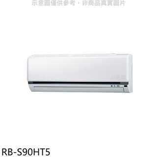 奇美【RB-S90HT5】變頻冷暖分離式冷氣內機