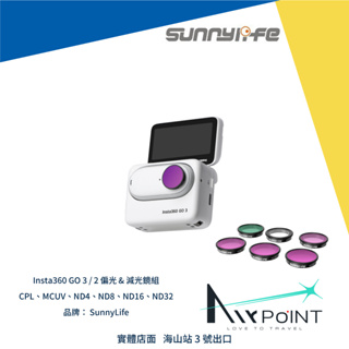 【AirPoint】Insta360 GO 3 減光鏡 偏光鏡 濾鏡 ND4 8 16 32 CPL Sunnylife