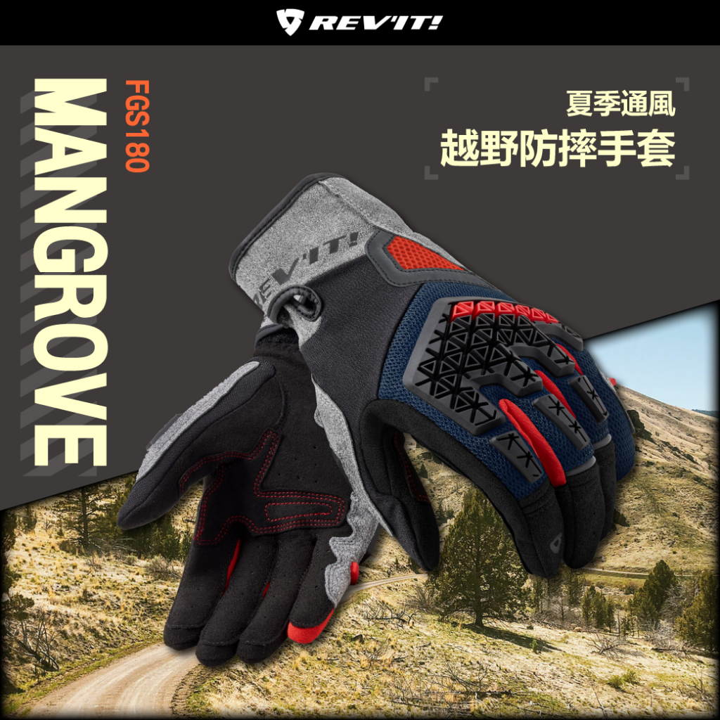 新品!【柏霖總代理】荷蘭 REVIT FGS180 Mangrove 越野 夏季防摔手套 騎士手套 可觸控 防護手套