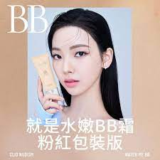 &lt;現貨&gt;CLIO珂莉奧-就是水嫩BB霜0.5ml試用包(粉紅包裝版)SPF30/PA++#韓國彩妝、不沾口罩粉底