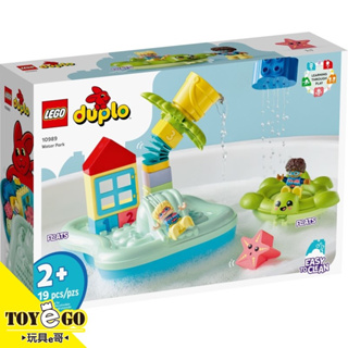 樂高LEGO DUPLO 水上樂園 玩具e哥 10989