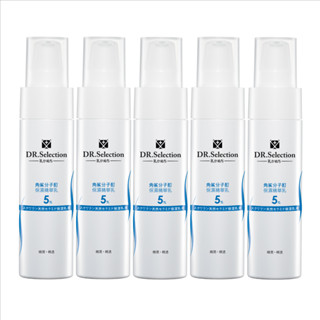 即期品-DR.Selection賽萊斯 角鯊分子酊保濕精華乳5% 70ml 5入組