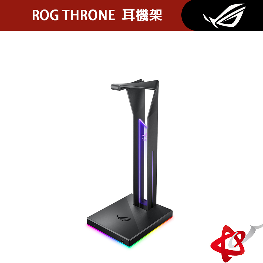 華碩 ASUS ROG THRONE  電競耳機架/耳機架