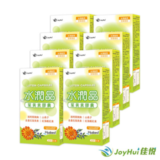 JoyHui佳悅 水潤晶游離型葉黃素全素食膠囊8盒(水潤透明質酸鈉)