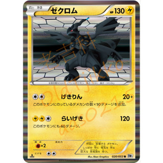 🌸老吉科🍀 Pokémon TCG PTCG 日版絕版 BW系列 白色收集 BW1 一刷 捷克羅姆 閃卡 寶可夢卡牌