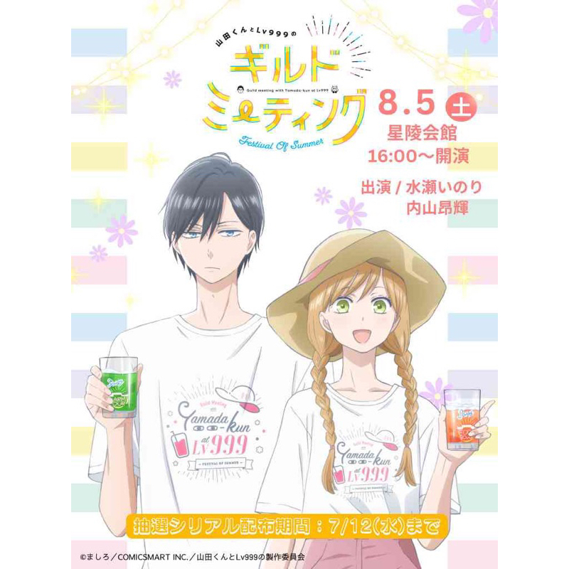 ✨現貨✨日本週邊 和山田進行Lv999的戀愛 山田茜壓克力立牌 資料夾 徽章 T桖 週邊山田くんとLv999の恋をする
