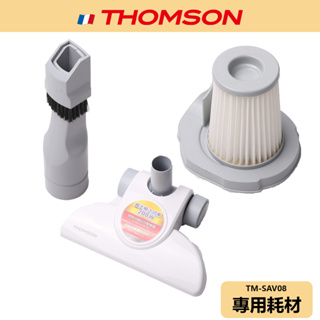 【THOMSON】直立式吸塵器 耗材 TM-SAV08