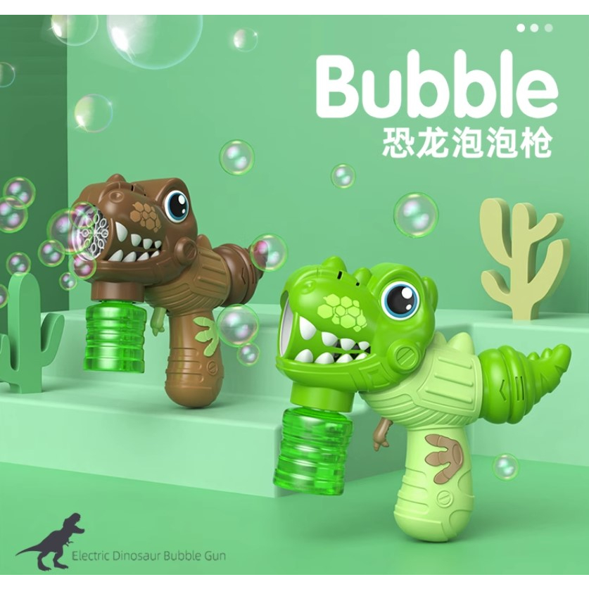 台灣現貨 | 恐龍泡泡槍 按壓式 自動泡泡 電動泡泡🌟高媽媽玩具