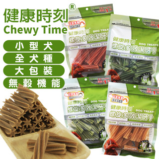 Chewy Time 健康時刻 DT系列螺旋多效潔牙骨(全犬種/小型犬) 寵物潔牙骨 狗狗潔牙骨 潔牙骨 小型犬潔牙骨