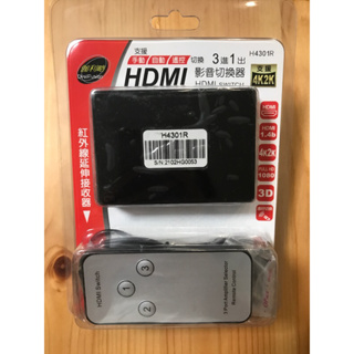 HDMI 3進1出影音切換盒 轉換器 擴充分配器