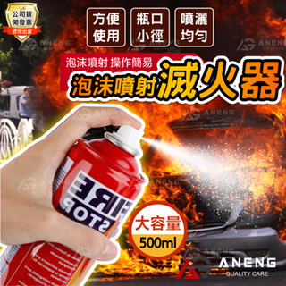 【臺灣現貨 】滅火器 車用滅火器 家用滅火器 泡沫滅火器 小型滅火器 車載滅火器 消防檢查 非乾粉 車用 廚房用滅火器