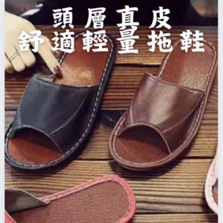 《愛優品》真皮頭層牛皮軟底室內拖鞋 頭層牛皮#日式居家室內防滑皮拖鞋#防臭家拖鞋