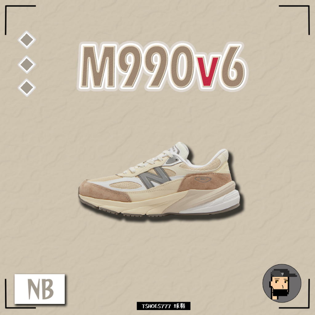 【TShoes777代購】New Balance 990v6  奶茶 M990SS6 U990SS6