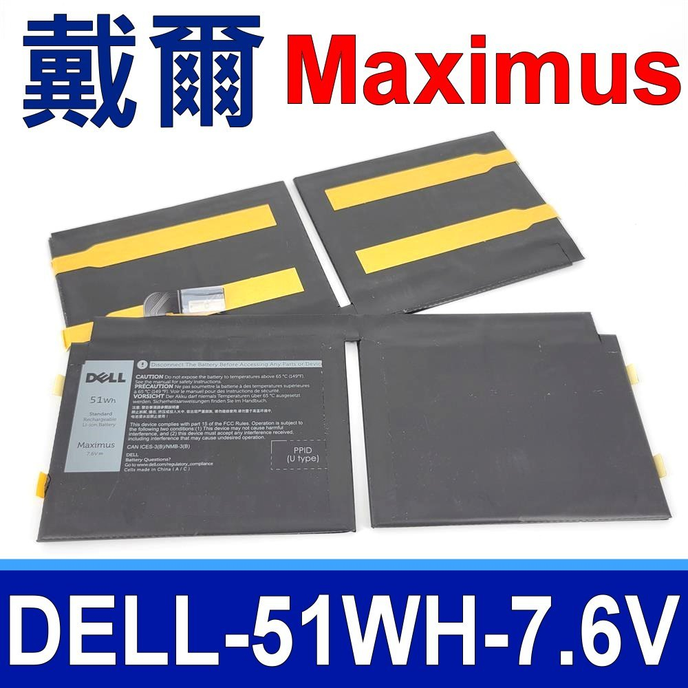 DELL MAXIMUS 原廠電池 51WH 7.6V