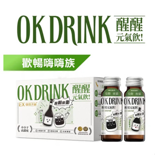 現貨 優惠感 台灣 日日生醫 OK DRINK 盒裝 醒醒元氣飲 元氣 元氣飲 青棗萃取 枳椇子 OKDRINK 青棗