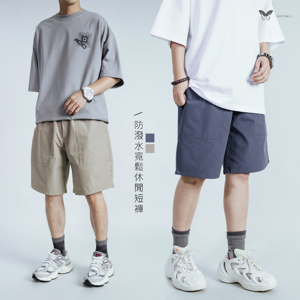 防潑水寬鬆休閒短褲【Y廠】 (W-K606)