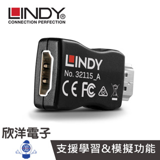 LINDY林帝 HDMI 2.0 EDID 學習/模擬器(32115_A) HDMI學習 HDMI 模擬器