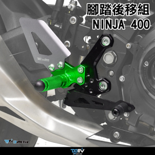 【柏霖】DIMOTIV KAWASAKI Z400 NINJA400 忍4 18-23 腳踏後移組 腳踏後移 DMV