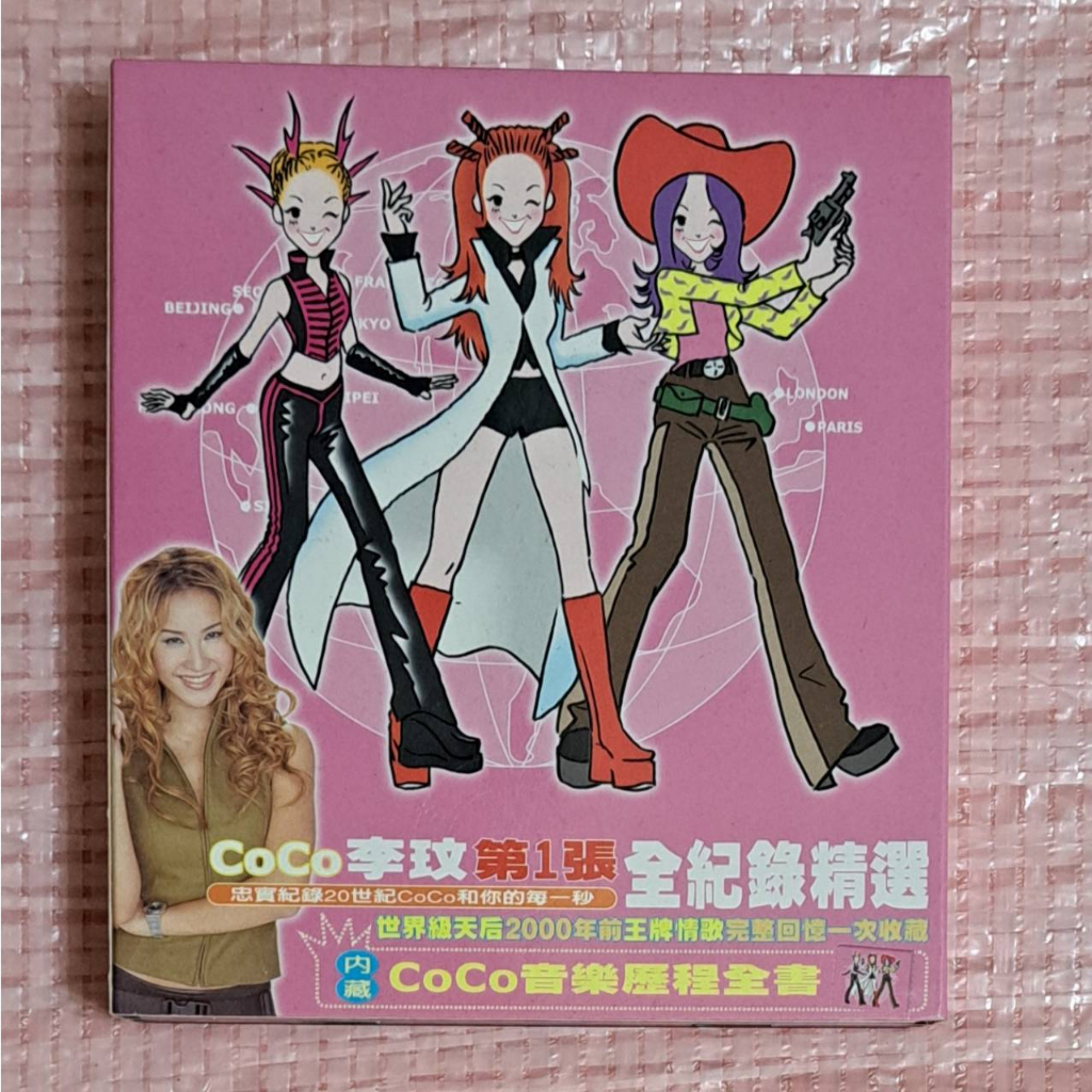 李玟 CoCo 第1張全紀錄精選 2-CD 宣傳品有鋼印