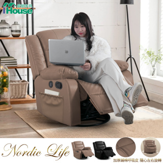 IHouse-頭等太空艙 呼吸皮單人沙發躺椅(附USB孔)