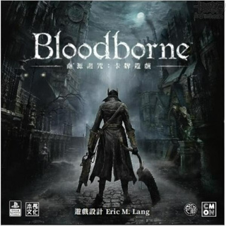 血源詛咒：卡牌遊戲 (Bloodborne: The Card Game)【卡牌屋桌上遊戲 盒損特價】