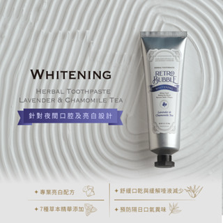 【Retro Bubble】淨化亮白草本精品牙膏 – 晚安舒緩茶口味100g(牙齒美白/舒緩口乾/無氟產孕婦可用)
