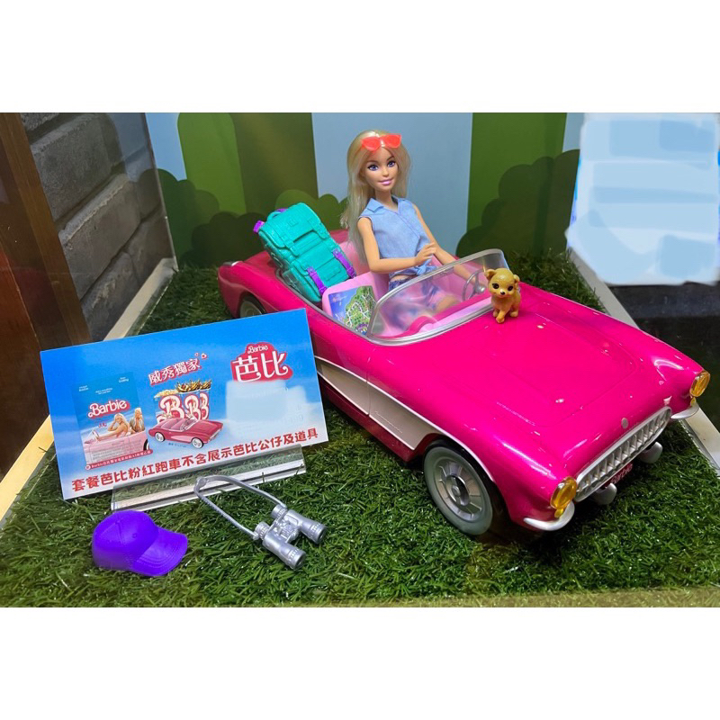 芭比 Barbie 電影版 電影套餐 芭比粉紅跑車 閃亮B造型杯飲料 海報 威秀獨家 威秀限定