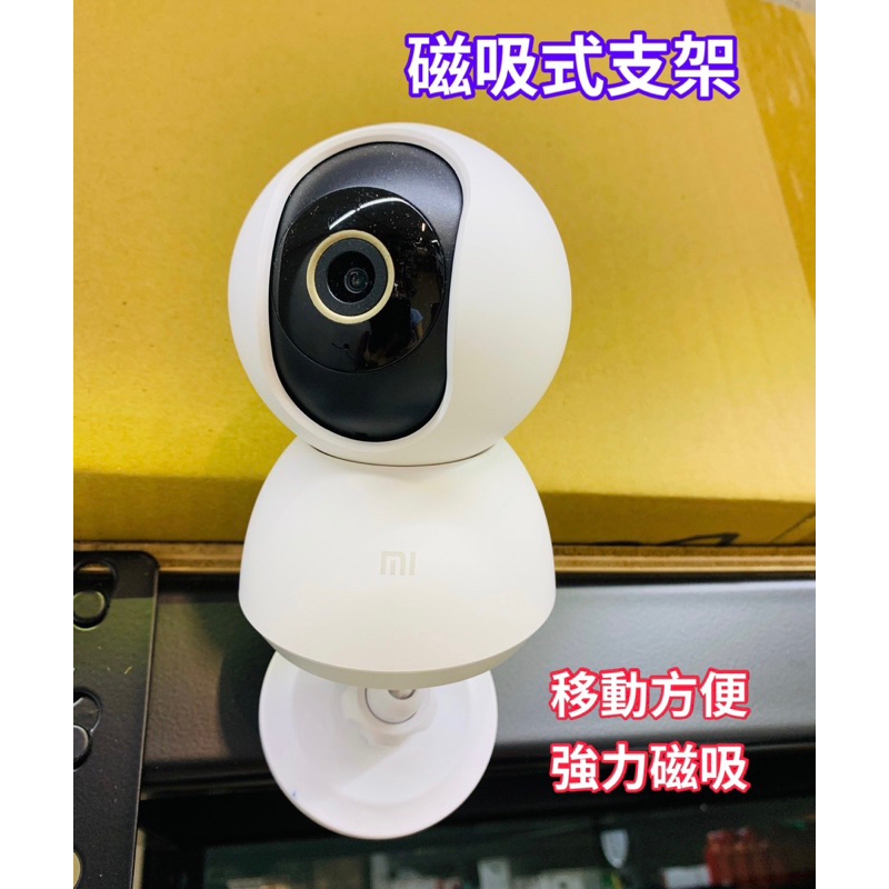 雲台支架 🚺 k2磁吸 小米智慧攝影機 標準版 2K 磁吸圓球版 小米攝影機支架 Tapo支架 攝影機支架 監視器支架
