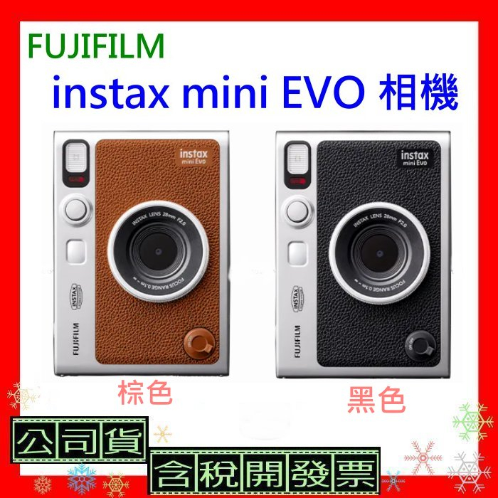 &lt;新版TYPE C接頭&gt;台灣恆昶公司貨+開發票 instax mini EVO相機 拍立得相機 手機相印機
