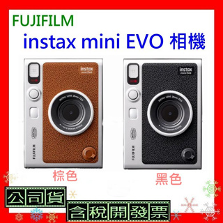 <新版TYPE C接頭>台灣恆昶公司貨+開發票 instax mini EVO相機 拍立得相機 手機相印機