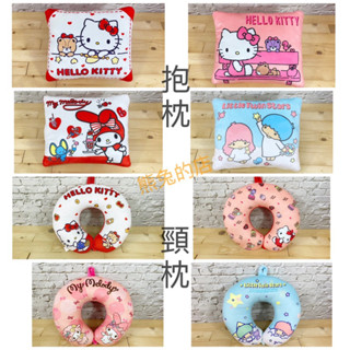 《熊兔的店 》正版授權 抱枕 午安枕 午睡枕 枕頭 靠墊 頸枕 Kitty 美樂蒂 酷洛米抱枕 庫洛米枕頭 雙子星