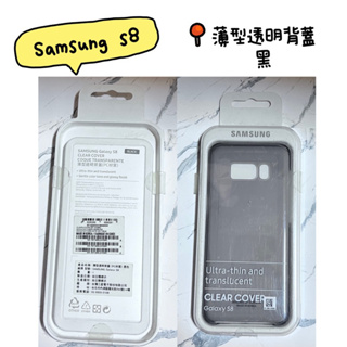 SAMSUNG Galaxy S8 薄型透明背蓋 (PC材質) EF-QG950CBEGWW 透明背蓋