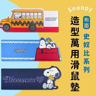 臺灣-現貨 🌿嵐嵐🌿 正版授權 卡娜赫拉的小動物 卡娜赫拉 美少女戰士 滑鼠墊 電腦桌墊 桌墊 滑鼠桌墊