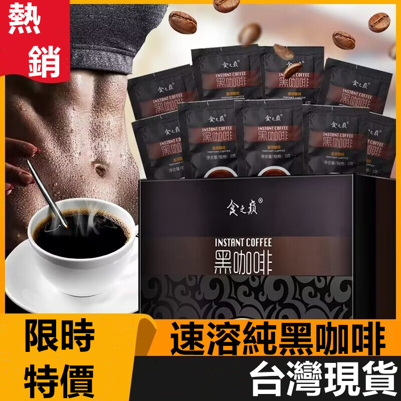 【台灣出貨 】咖啡 黑咖啡  1盒（40小包）小吃糖果 咖啡  黑咖啡豆 coffee candy 咖啡