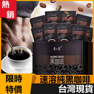 【現貨 】咖啡 黑咖啡 小吃糖果 咖啡 黑咖啡豆 coffee candy 咖啡