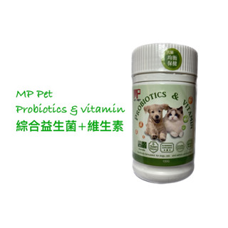 MP PET 綜合益生菌+維生素 100g 犬貓適用