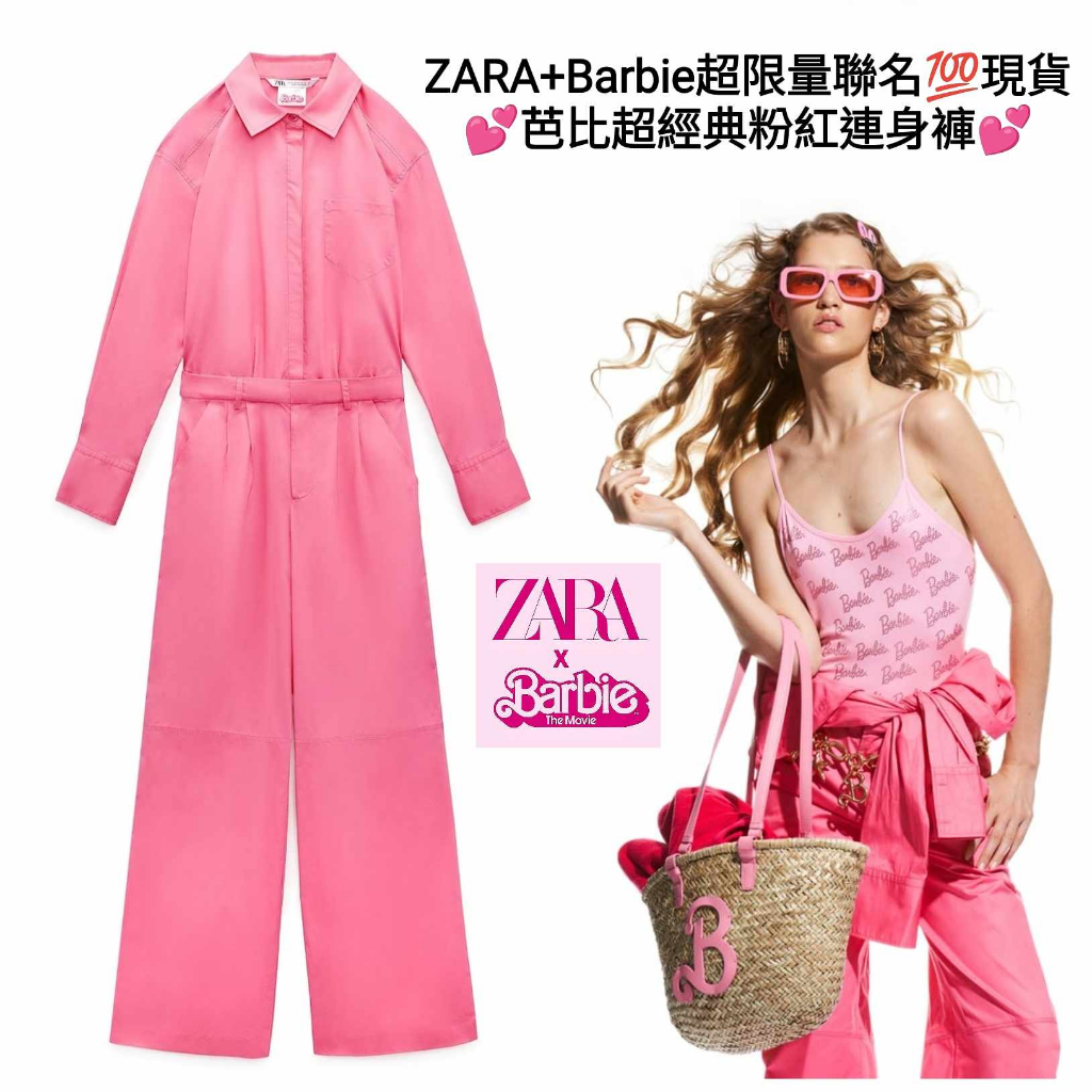 💯現貨 ZARA Barbie 超限量 聯名 芭比 連身褲 長褲 芭比粉 襯衫 粉紅 工作服 💕 桃紅 上衣 西裝褲