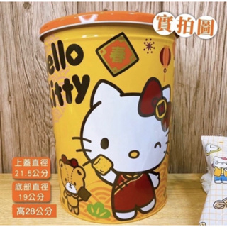 Hello Kitty 鐵桶（出清特價）正版 鐵桶 儲物桶 垃圾桶 收納桶