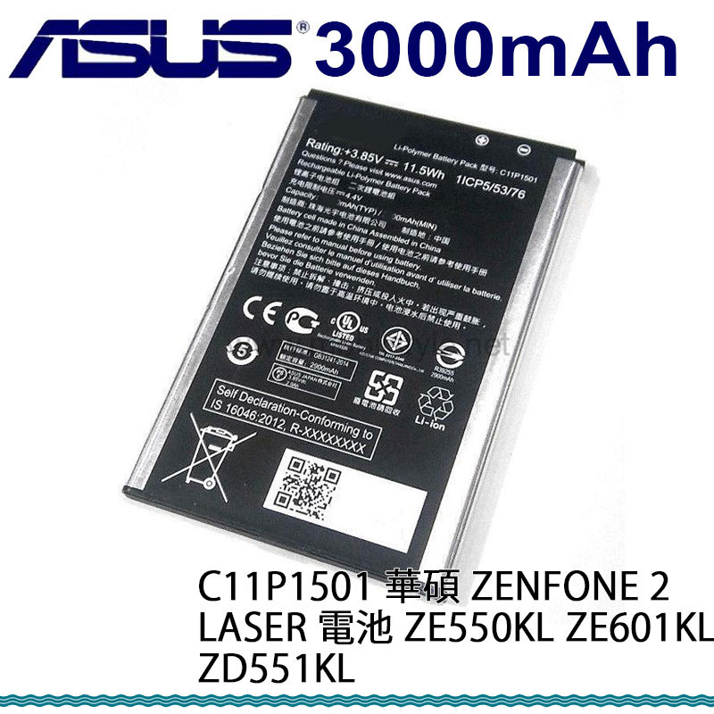 電池ASUS華碩 ZenFone 2 ZE550KL C11P1501