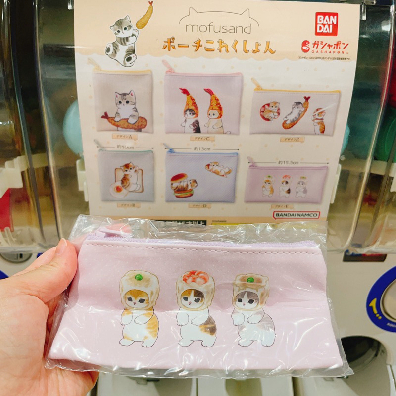 ［日本🇯🇵直購］mofusand 鯊魚貓 貓福珊迪 扭蛋 轉蛋 軟質皮零錢包 收納袋 筆袋 萬用包