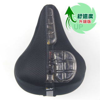 DR.AIR 升級版 城市車用氣墊座墊套(適用U-Bike坐墊) 台灣製造