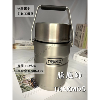 【TZU SHOP】THERMOS膳魔師不鏽鋼可提式保溫罐 SP-2301/SP2301
