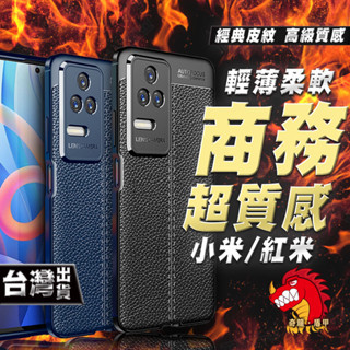 小米 13 12T 12S 12X 12 LITE PRO 手機殼 保護殼 荔枝皮紋 質感