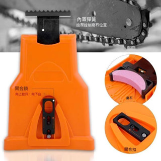 【工具】油鋸專用 磨鏈器 磨刀石 柴油快速鏈器油鋸鋒利器工具 油鋸磨石磨鏈條機磨鏈器電鋸油鋸木