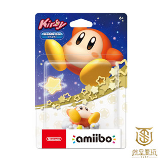 【就是要玩】現貨 NS Switch Amiibo 星之卡比 瓦豆魯迪 迪迪迪大王 卡比 卡比之星 魅塔騎士