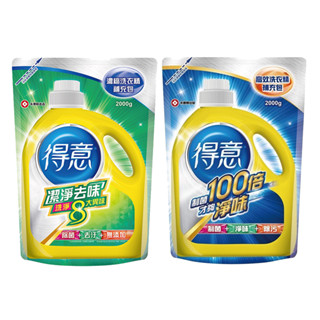 【得意】高效/潔淨去味濃縮洗衣精補充包｜洗淨8大異味7大髒汙｜低泡配方好沖洗｜滾筒/直立式洗衣機皆適用｜Holdmego