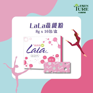 【大漢酵素】LaLa蔬纖粉(8gx16包/盒)