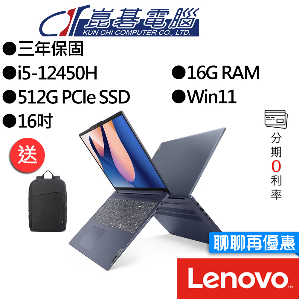 Lenovo聯想 IdeaPad Slim 5i 83BG002NTW 16吋 效能筆電