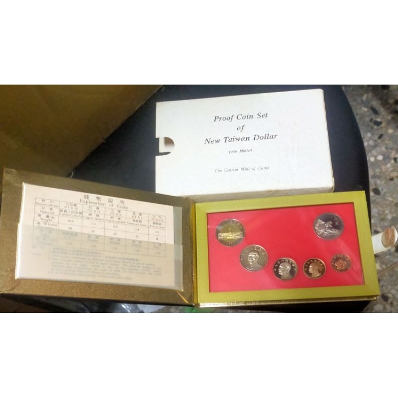1998年 新臺幣 中華民國87年台灣銀行發行第一輪虎年生肖套幣 禮物 臺灣 Tiger 老虎 生肖 虎 硬幣精鑄版