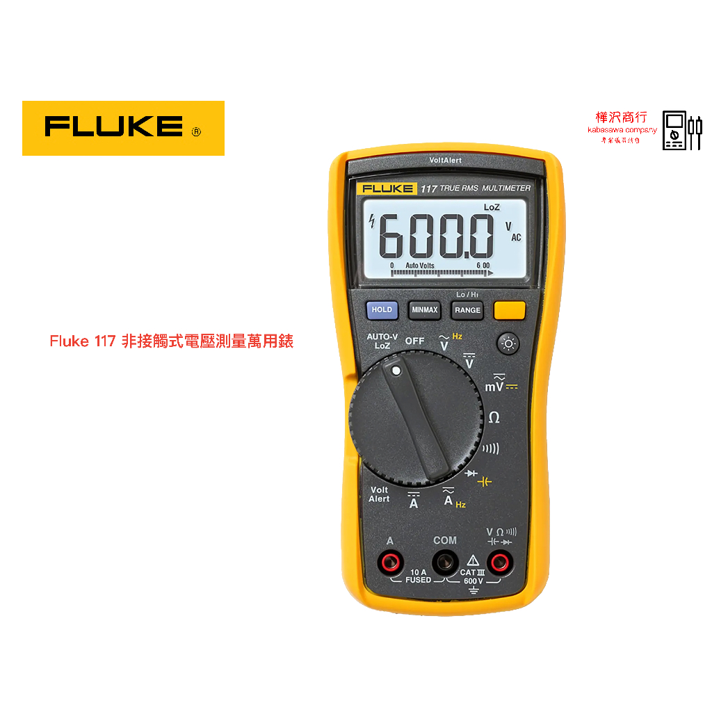 Fluke 117 非接觸式電壓測量萬用電錶  原廠現貨  樺沢商行